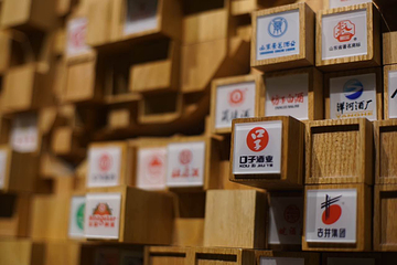 茅台酒文化城第 10 张图片