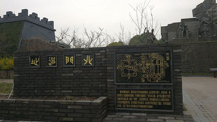 宋夹城体育休闲公园第 18 张图片