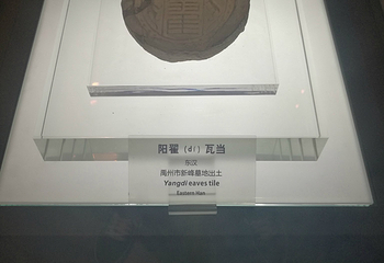 许昌博物馆第 9 张图片