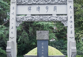 武松墓第 4 张图片