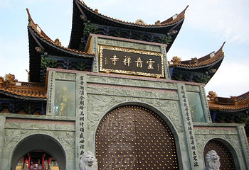 大悲山灵音禅寺第 2 张图片