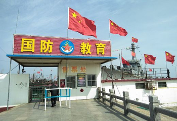 任家台国防教育基地619军舰第 7 张图片