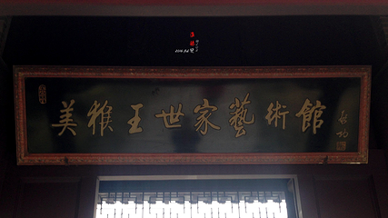 吴承恩故居第 67 张图片
