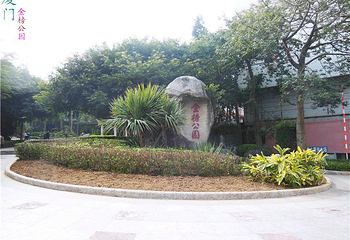 金榜公园第 19 张图片