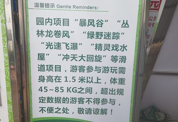 苏州乐园森林水世界第 68 张图片