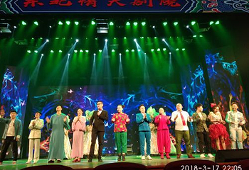 沈阳·东北情大剧院二人转第 24 张图片