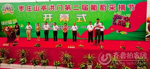 洪门葡萄村第 2 张图片
