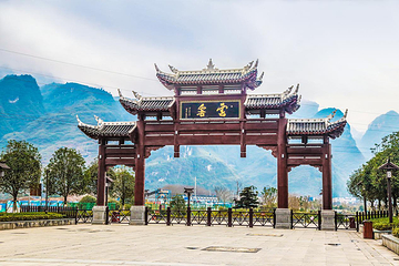 云舍景区第 12 张图片