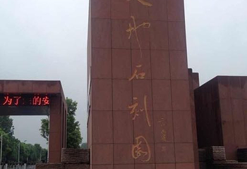 凤凰湖公园第 20 张图片