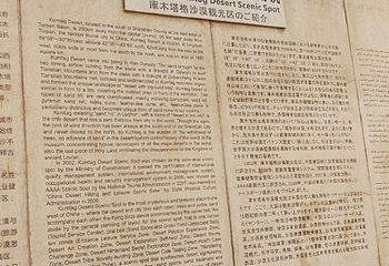 沙山公园第 13 张图片