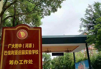 富德祺家·巴伐利亚庄园第 118 张图片