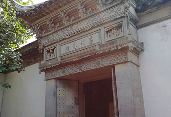 网师园第 135 张图片