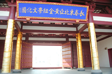 长春北湖国家湿地公园第 34 张图片