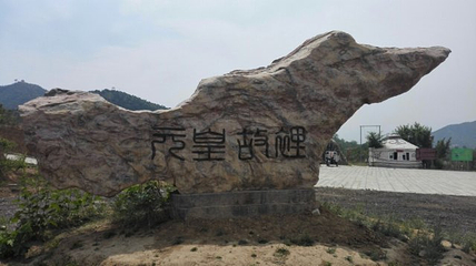 元代谷风景区第 34 张图片
