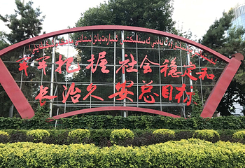 人民公园第 25 张图片