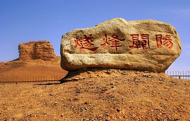 丝路烽燧第 2 张图片