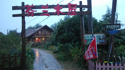 太湖西部牛仔度假村中餐厅第 6 张图片