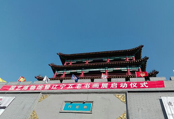 怀远门第 7 张图片