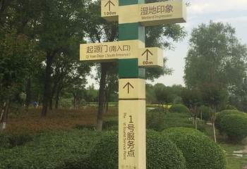 西安浐灞国家湿地公园第 103 张图片