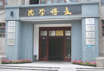 徐氏艺术馆第 2 张图片