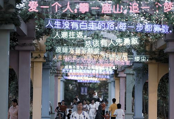祥源花世界第 18 张图片