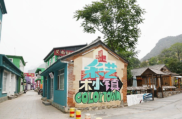 七彩小镇第 20 张图片