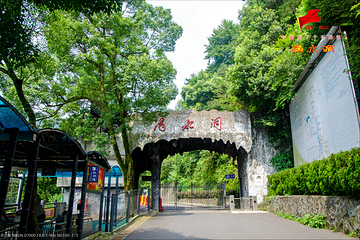 滴水洞第 20 张图片