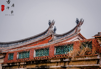 蔡氏古民居建筑群第 14 张图片