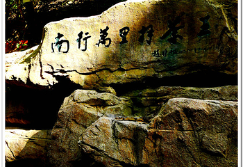 南糯山第 8 张图片