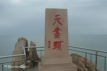 成山头风景名胜区第 2 张图片
