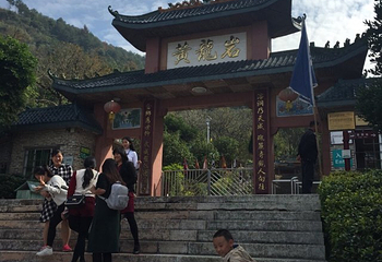 黄龙岩畲族风情旅游区第 13 张图片