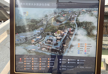 龙里水乡第 30 张图片