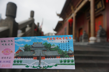 明教寺第 16 张图片