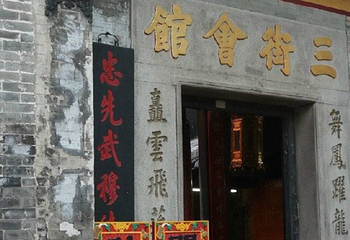 茨场街关帝庙第 18 张图片