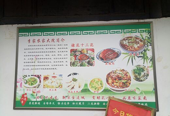 棣花古镇第 20 张图片