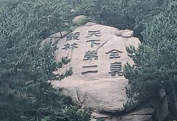 青岛出海垂钓观光休闲游第 6 张图片