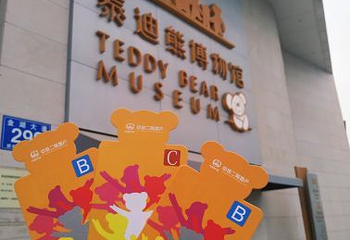 中国泰迪熊博物馆第 31 张图片