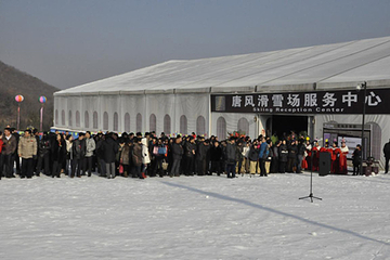 唐风嬉雪滑雪乐园第 3 张图片