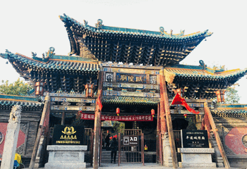 平遥古城第 678 张图片