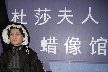 北京杜莎夫人蜡像馆第 40 张图片