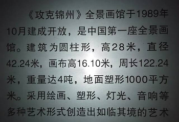辽沈战役纪念馆第 30 张图片