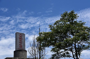 大石围天坑群第 53 张图片