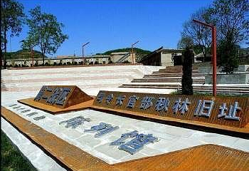 秋林抗战纪念地景区第 24 张图片