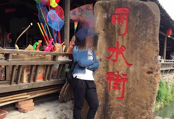 丽水古街第 78 张图片