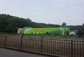 浦口珍珠泉野生动物生态园第 23 张图片
