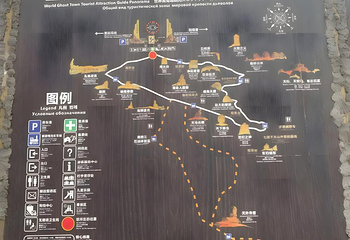 世界魔鬼城第 79 张图片
