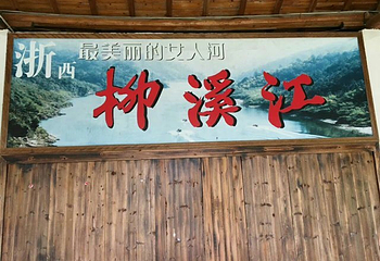 浙西三峡快艇飞舟第 22 张图片