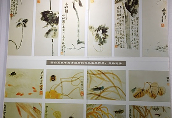 齐白石纪念馆第 6 张图片