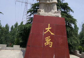大禹庙第 17 张图片