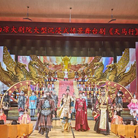 大型沉浸式情景舞台剧《天马行》